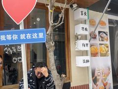 -芒果料理小吃(人民大会堂店)