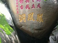 -丹东凤凰山景区