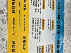 -满记甜品(南京虹悦城三店)