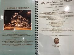 -上海浦江饭店