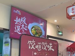 -东方饺子王(和平里店)