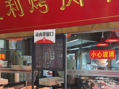 -建新园过桥米线(老街店)