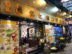 门面-凤城礼记鱼翅海鲜酒家(新马路总店)