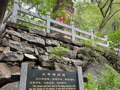 -天津盘山风景名胜区