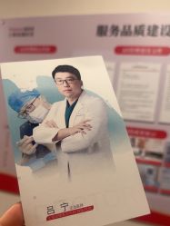 -上海玫瑰医疗美容医院