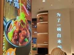 -谷田稻香·砂锅菜(汇暻广场店)