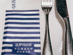 -玛尚诺意式餐厅(新达汇三林店)