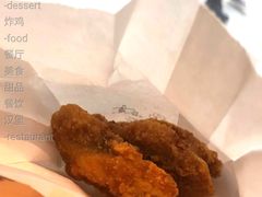 椒盐香骨鸡-麦当劳(得来速车道点餐 五里墩店)