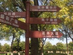 -上海鲜花港