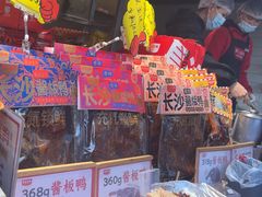 -黑色经典臭豆腐·湖南特产(步行街店)