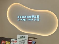-乐刻瑜伽·普拉提·小瑜荚YogaPod(滨江银泰店)