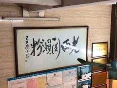 -老西关濑粉(文明路店)