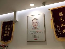 -痘院长·祛痘·皮肤管理