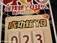 -牛YO寿喜烧·铁板烧和牛火锅自助(市府恒隆店)