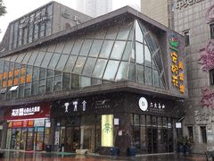 -赏清合茶文化艺术体验馆(百瑞景店)