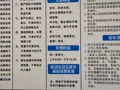 -上海第119机动车安全检测站