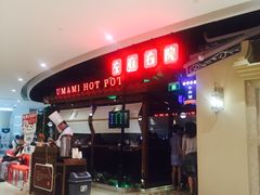 门面-左庭右院鲜牛肉火锅(新梅广场店)