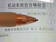 -上海第119机动车安全检测站