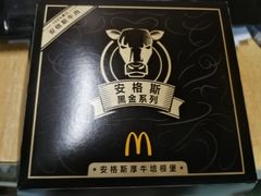 -麦当劳(山大路店)