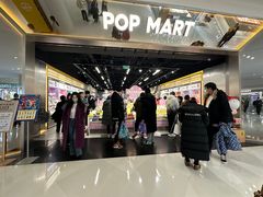 -泡泡玛特POPMART(合生汇店)