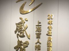 -感智盲人按摩·艾灸·肩颈SPA(岗厦店)