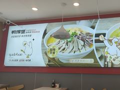 -鸭得堡老鸭汤·鸭血粉丝(凤凰西街店)