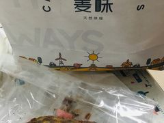 -前进麦味·天然烘焙(凯德1818店)