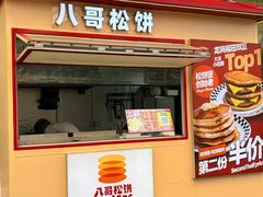 -STARLING八哥松饼(购物公园店)