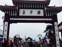 -梁子岛生态旅游区