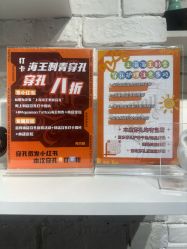 点击看大图 -海王刺青·纹身·穿孔饰品·TATTOO