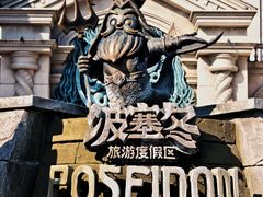 -哈尔滨波塞冬海底世界
