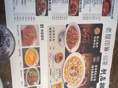 -老屋印象川菜(世纪东方店)