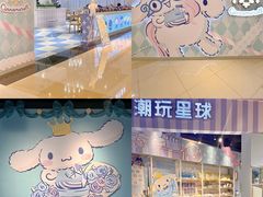 -IPSTAR|潮玩星球(天府广场店)