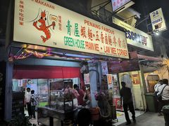 -青屋虾面