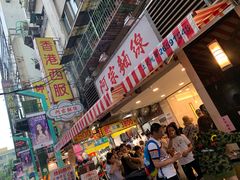 -阿宗面线(西门町店)