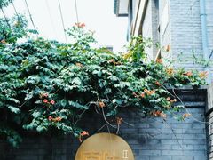 -庐灶江南·江南菜·四合院Bistro(东直门雍和宫·原华侨宾馆店)