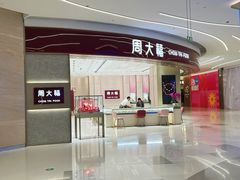 -天河领展广场