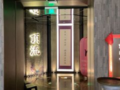 -东来顺·非遗火锅(赛格国际购物中心店)