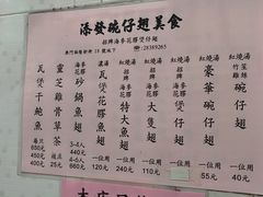 -添發碗仔翅美食