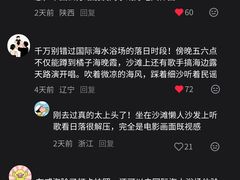 -威海国际海水浴场旅游区