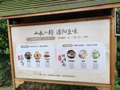 -天目湖山水园