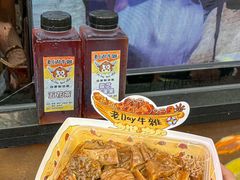 -老day牛杂(官也街总店)