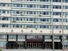 -东北农业大学