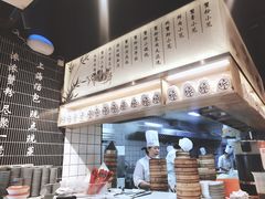 -馋三尺蟹粉小笼(人民广场店)