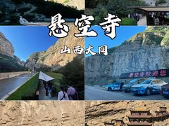 -悬空寺