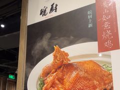 -皖厨·中国徽菜(星河WORLD·COCO Park店)