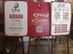 -小龙坎火锅(好世界店)