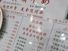 -义顺牛奶公司(新马路老店)