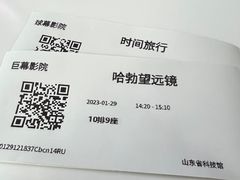 -山东省科技馆(新馆)