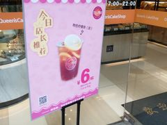 -皇后饼店(财富广场店)